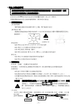 Предварительный просмотр 6 страницы Siruba C007K Manual