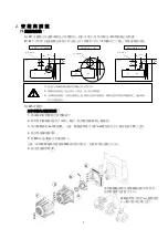 Предварительный просмотр 8 страницы Siruba C007K Manual