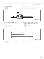 Предварительный просмотр 23 страницы Siruba C007KP Instruction Book