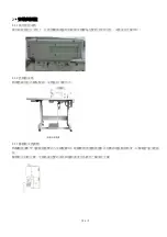 Предварительный просмотр 7 страницы Siruba DL7300 Manual