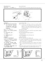 Предварительный просмотр 17 страницы Siruba DT828L Manual