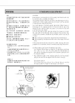 Предварительный просмотр 25 страницы Siruba DT828L Manual