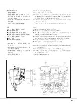 Предварительный просмотр 29 страницы Siruba DT828L Manual