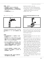 Предварительный просмотр 21 страницы Siruba HF008A Instruction Book