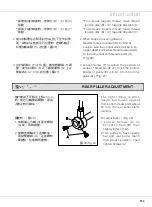 Предварительный просмотр 23 страницы Siruba HF008A Instruction Book