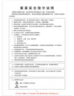 Предварительный просмотр 2 страницы Siruba L381 Instruction Book / Parts List