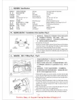 Предварительный просмотр 9 страницы Siruba L381 Instruction Book / Parts List