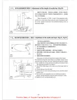 Предварительный просмотр 15 страницы Siruba L381 Instruction Book / Parts List