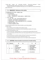 Предварительный просмотр 19 страницы Siruba L381 Instruction Book / Parts List