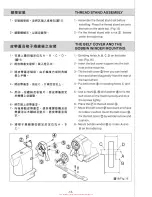 Preview for 17 page of Siruba L818F-BH1 Instruction Book