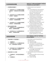 Preview for 20 page of Siruba L818F-BH1 Instruction Book