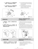 Preview for 21 page of Siruba L818F-BH1 Instruction Book