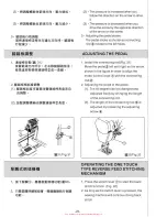 Preview for 27 page of Siruba L818F-BH1 Instruction Book