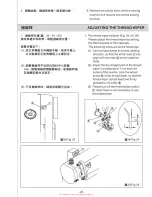 Preview for 28 page of Siruba L818F-BH1 Instruction Book