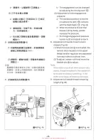 Preview for 33 page of Siruba L818F-BH1 Instruction Book