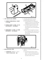 Предварительный просмотр 13 страницы Siruba L818F Instruction Book