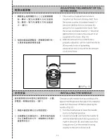 Предварительный просмотр 16 страницы Siruba L818F Instruction Book