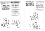 Предварительный просмотр 12 страницы Siruba R718K Instruction Book & Parts Catalogue