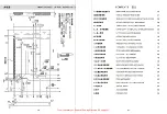 Предварительный просмотр 14 страницы Siruba R718K Instruction Book & Parts Catalogue