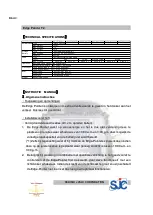 Предварительный просмотр 4 страницы SJC JISLON Edge Pointer T2 Product Manual