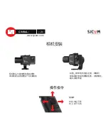 Предварительный просмотр 24 страницы SJCAM SJ-GIMBAL 2 User Manual