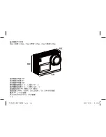 Предварительный просмотр 18 страницы SJCAM SJ Manual