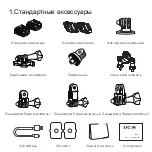 Предварительный просмотр 23 страницы SJCAM SJ360 Series User Manual