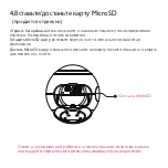 Preview for 29 page of SJCAM SJ360 Series User Manual