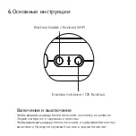 Предварительный просмотр 31 страницы SJCAM SJ360 Series User Manual