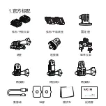 Preview for 33 page of SJCAM SJ360 Series User Manual