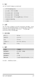 Preview for 29 page of SKF 1077600/SET Instructions For Use Manual