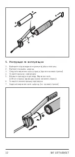 Preview for 34 page of SKF 1077600/SET Instructions For Use Manual