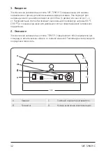 Предварительный просмотр 34 страницы SKF 729659 C Instructions For Use Manual