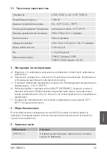 Предварительный просмотр 35 страницы SKF 729659 C Instructions For Use Manual