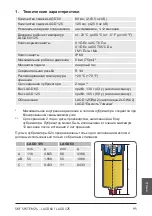 Предварительный просмотр 97 страницы SKF LAGD 125 Instructions For Use Manual