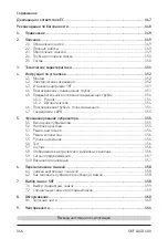 Preview for 148 page of SKF LAGD 400 Instructions For Use Manual