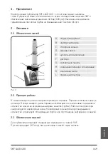 Preview for 151 page of SKF LAGD 400 Instructions For Use Manual