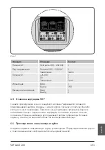 Preview for 155 page of SKF LAGD 400 Instructions For Use Manual