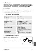 Предварительный просмотр 77 страницы SKF LAGM 1000E Instructions For Use Manual