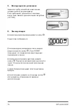 Предварительный просмотр 78 страницы SKF LAGM 1000E Instructions For Use Manual