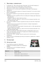 Preview for 110 page of SKF TIH L MB Series Instructions For Use Manual