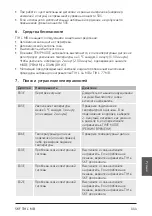 Preview for 113 page of SKF TIH L MB Series Instructions For Use Manual