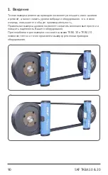 Предварительный просмотр 92 страницы SKF TKBA 10 Instructions For Use Manual