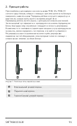 Предварительный просмотр 93 страницы SKF TKBA 10 Instructions For Use Manual