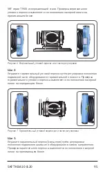 Предварительный просмотр 97 страницы SKF TKBA 10 Instructions For Use Manual