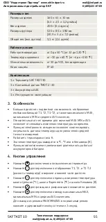 Предварительный просмотр 57 страницы SKF TKDT 10 Instructions For Use Manual