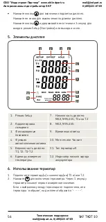 Предварительный просмотр 58 страницы SKF TKDT 10 Instructions For Use Manual