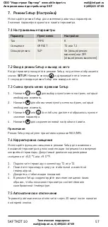 Предварительный просмотр 59 страницы SKF TKDT 10 Instructions For Use Manual