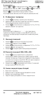 Предварительный просмотр 60 страницы SKF TKDT 10 Instructions For Use Manual