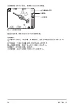 Предварительный просмотр 413 страницы SKF TKSA 40 Instructions For Use Manual